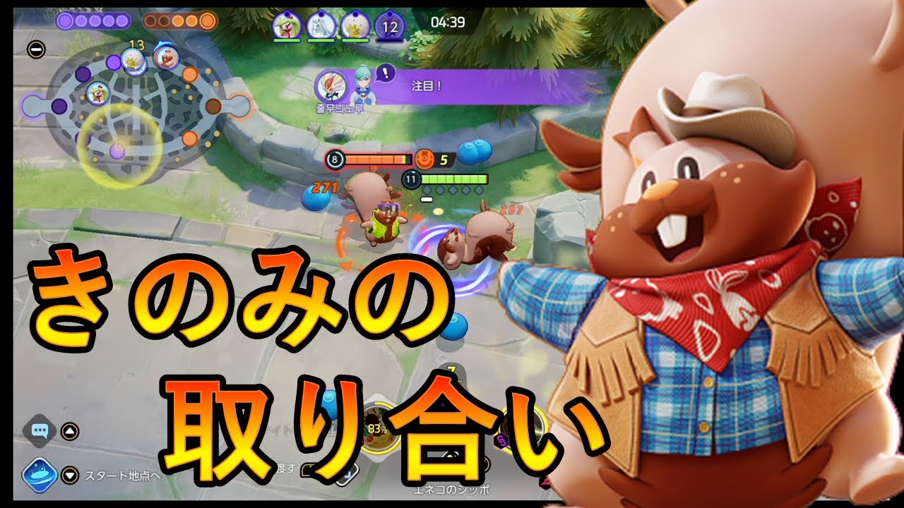 ウザいヨクバリスをより演じられた方が勝てます（ポケモンユナイト）