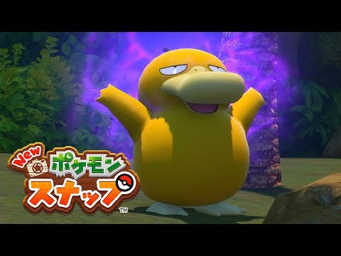 【Newポケモンスナップ】ちょうのうりょく? コダック ヨーヨーリバー リクエスト【ポケスナ/Switch】