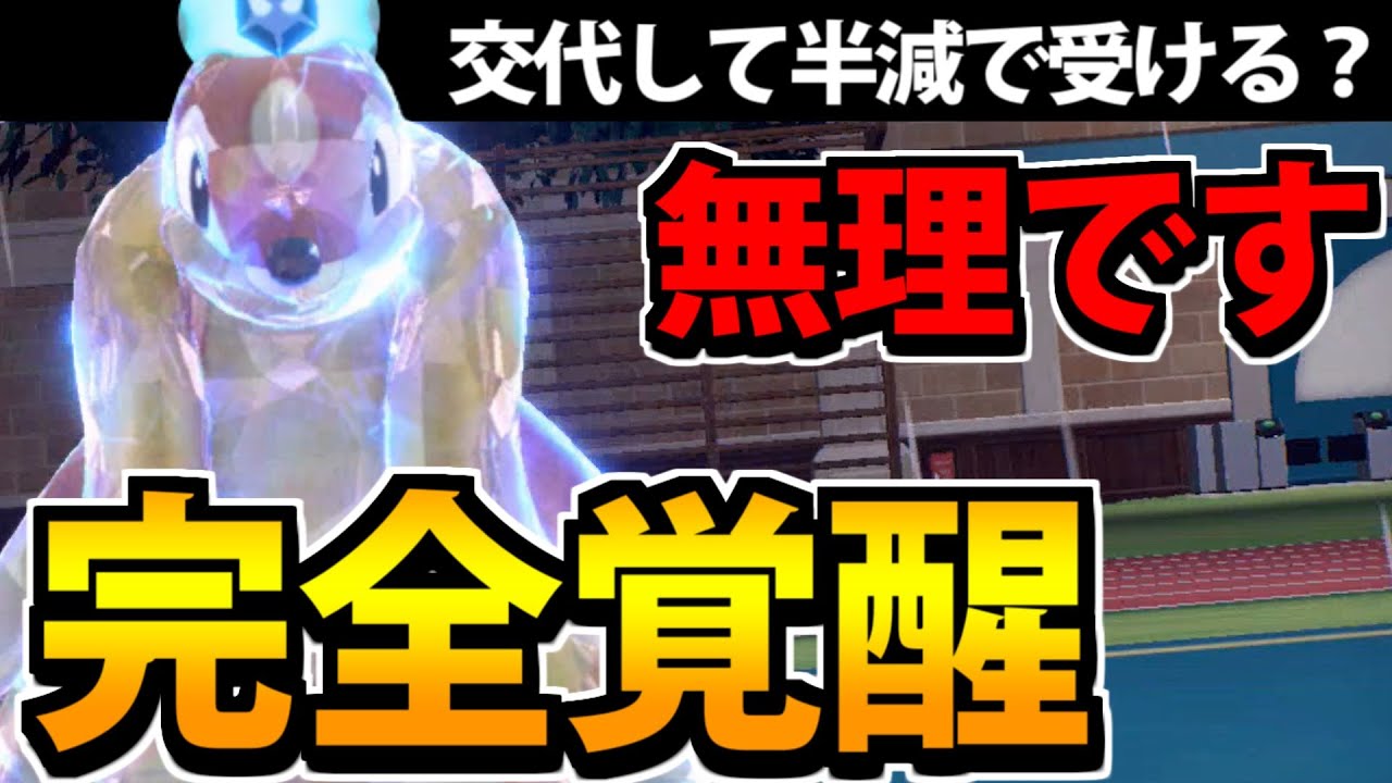 【ポケモンSV】フローゼルが雨パ最強格のエースとして完全覚醒!! 火力がヤバすぎて半減も確一!!