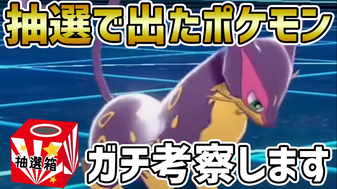 サポート＆バトンタッチでエースに繋ぐ!!『レパルダス』育成論・おすすめの使い方を徹底解説【ポケモン剣盾】