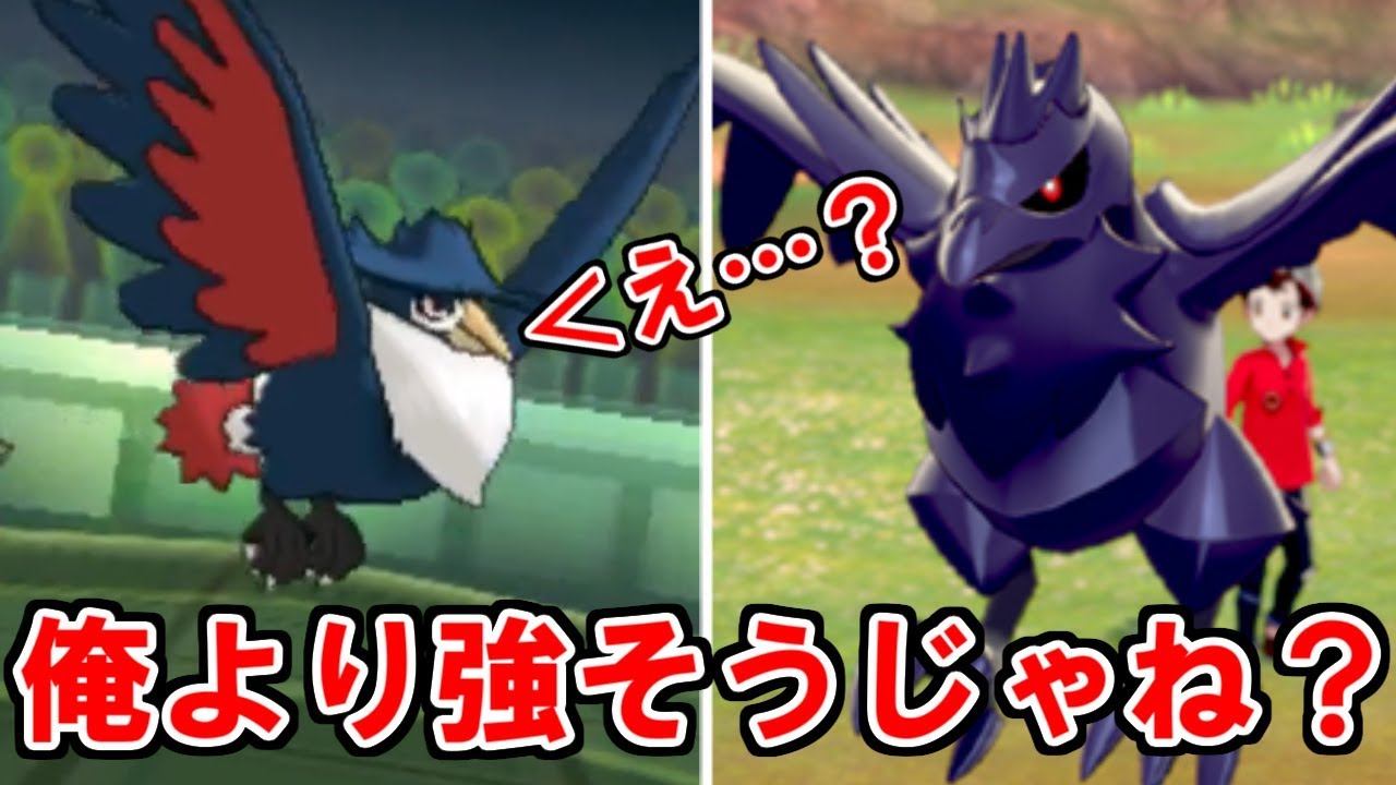 新カラスポケモン「アーマーガア」に先輩の意地を見せる！【ポケモンUSUM/ウルトラサン・ウルトラムーン】
