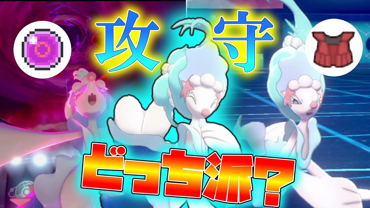 最近使用率を上げ始めてる「アシレーヌ」って攻めと守りの両方ができるけど、あなたはどっち派？【ゆっくり実況】【ポケモン剣盾】