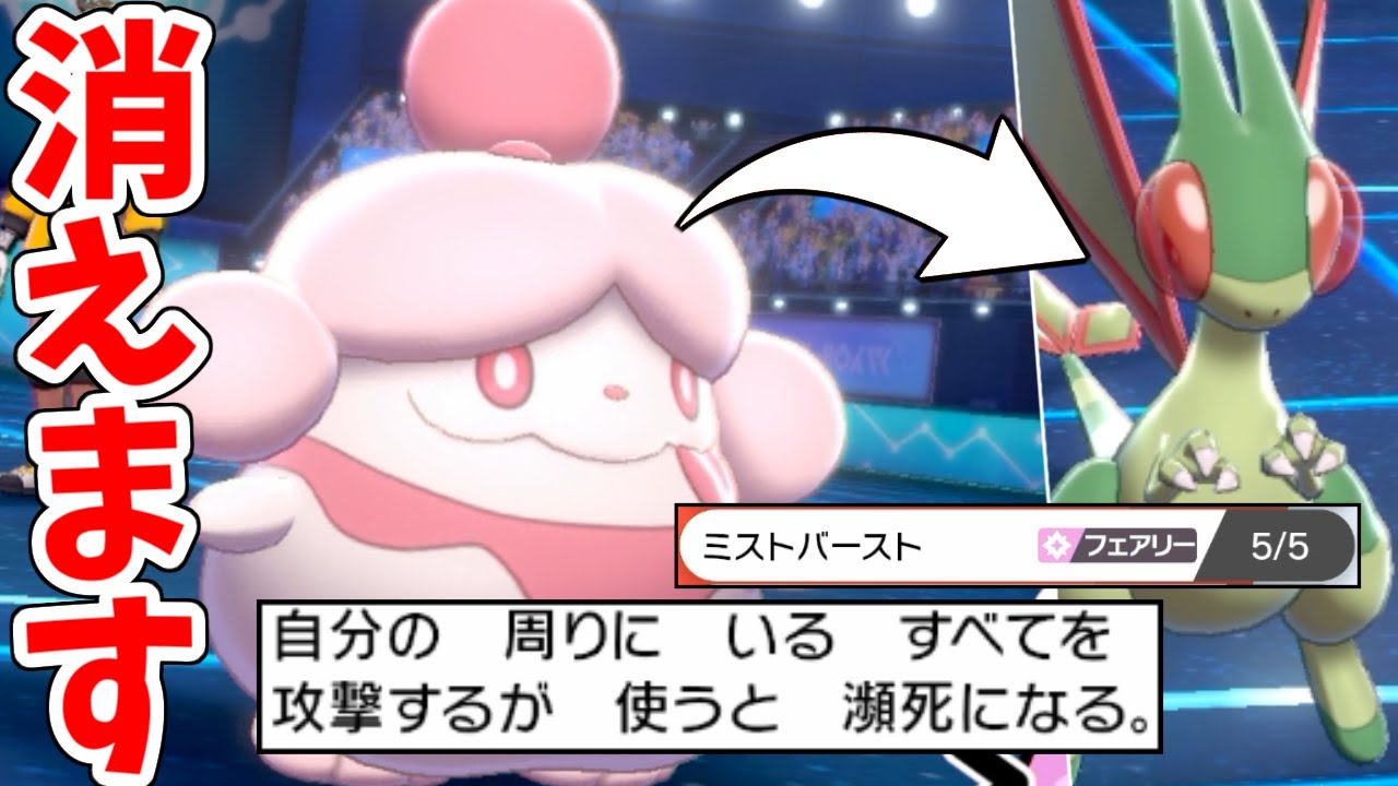 コイツがバトル場から消えたら勝ちます。神の起点作り"ペロリーム"【ポケモン剣盾】