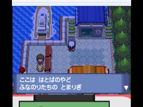 ポケモン　はとばのやどに入ってみた（ダークライイベント）
