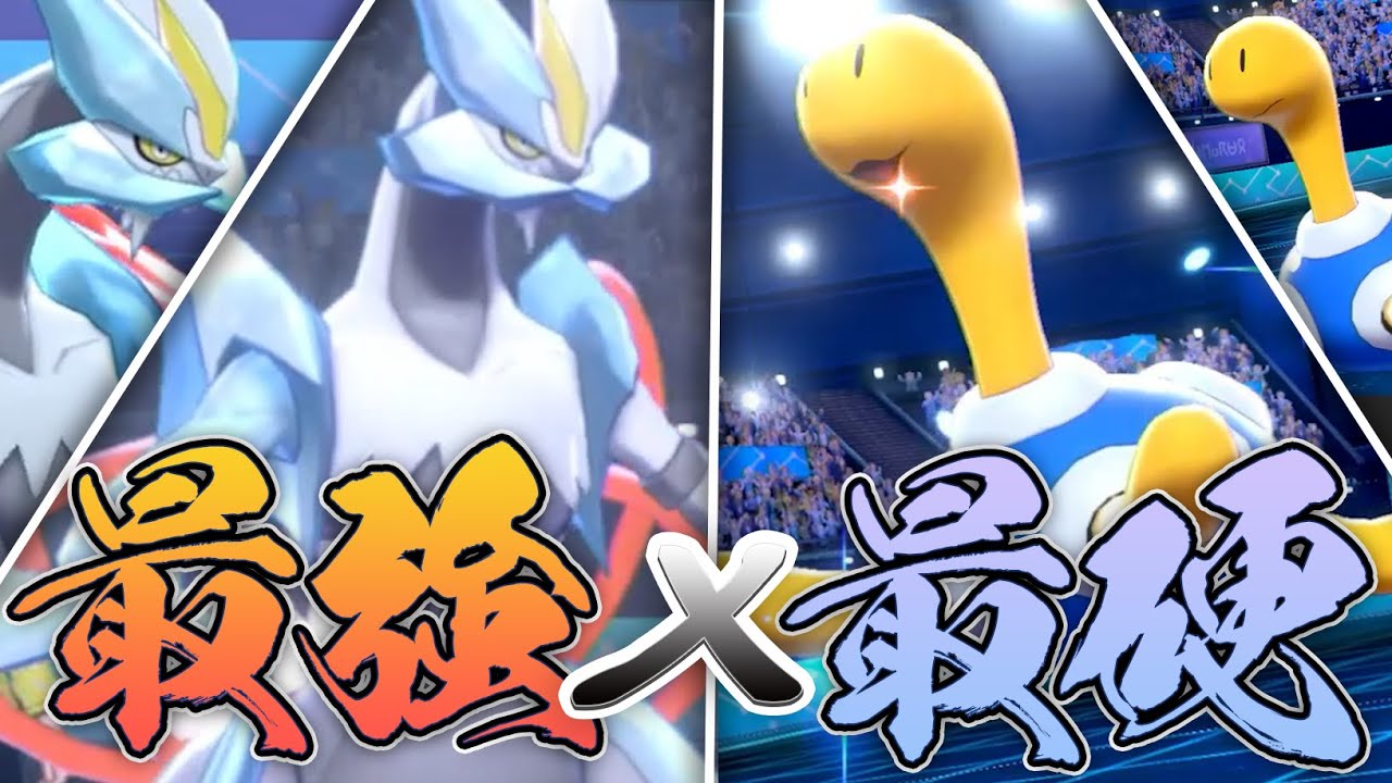 特攻種族値170の化け物"キュレム"と、全ポケモン中最硬の"ツボツボ"の組み合わせがつおい♡【ポケモン剣盾】