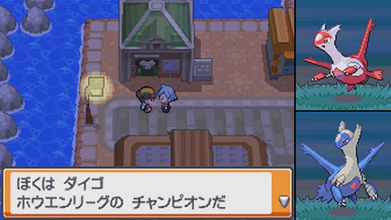 【ポケモンHGSS】ラティアス･ラティオス戦