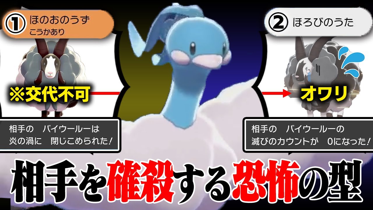 【抽選パ】もう遅い！脱出不可能よッ！「ほのおのうず」×「ほろびのうた」で無条件に戦闘不能させるチルタリスがヤバすぎるwww　 #78-1【ポケモン剣盾/ポケモンソードシールド】