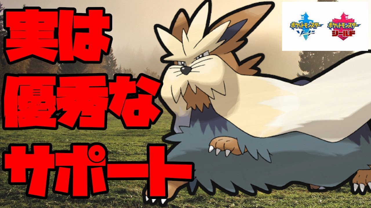 【魔境編#8】物理・特殊どちらを相手にもサポートができるムーランド！【ポケモン剣盾】