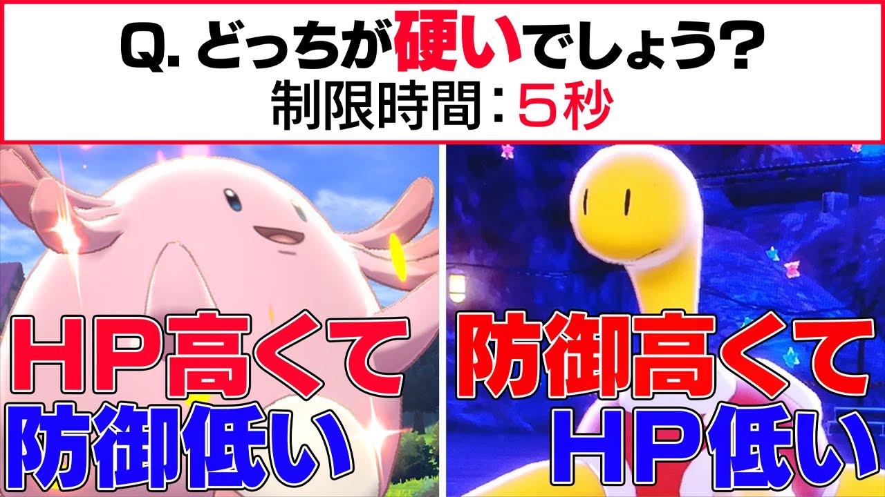 【5秒で回答】「ラッキーorツボツボどっちが堅い？」ポケモン廃人が"直感力"で勝負！！