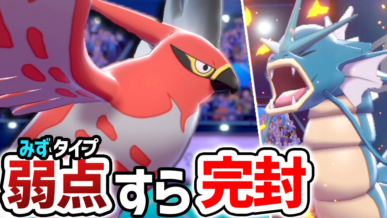 ファイアローで「あの技」を撃った瞬間、相手は"詰み"ます。【ポケモン剣盾】