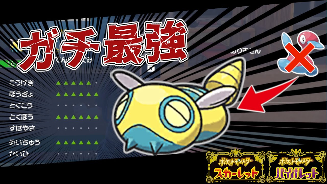 使用率5位内確定！！ 最強すぎる、きせきノコッチ【ポケモンSV】