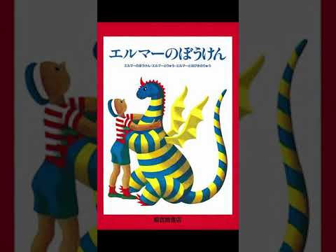 【残念】トロピウスの話をしていたはずが… #shorts