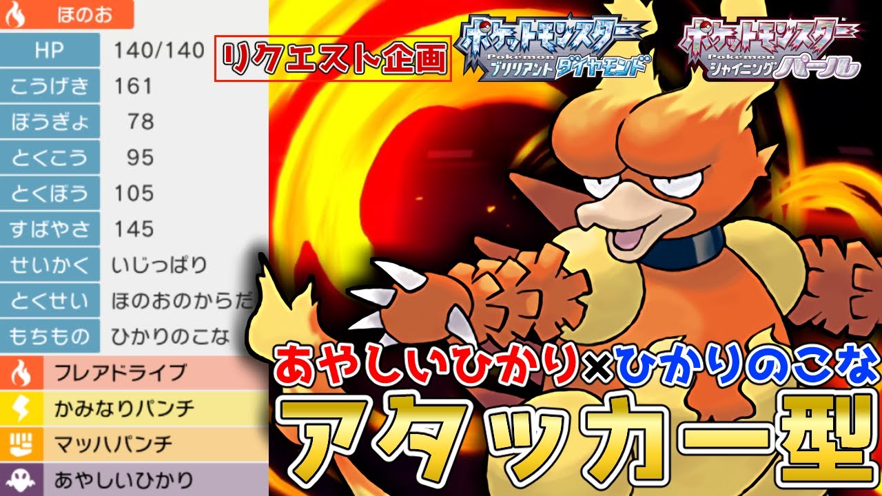 無限の勝ち筋！意表を突く物理『ブーバー』を使って対戦！【ポケモンBDSP】【コロシアム】【No.98】