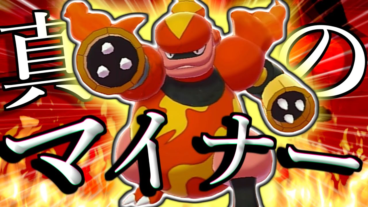 種族値540もあるブーバーンがマイナーな件【ゆっくり実況】【ポケモン剣盾】