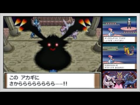【懐かしの】ポケモンプラチナ やりのはしらイベント やぶれたせかい[ギラティナ]捕獲 ギンガ団ボス「アカギ」戦