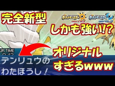 【ポケモン】マイナーメガ×マイナー技で奇跡の発明!?「わたほうし」メガデンリュウのデバフコントロール！【ウルトラサン/ウルトラムーン】