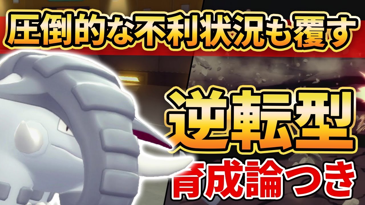 【ダイパリメイク】なぜか警戒されない。○○採用”ドンファン”なら圧倒的不利状況からの大逆転も可能です！【ポケモンBDSP】(育成論付き)