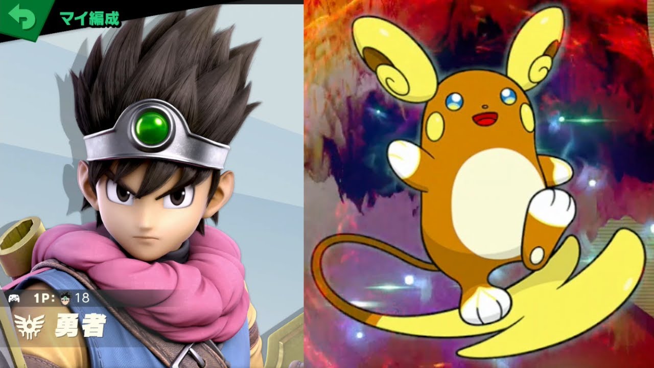 勇者 vs ライチュウ(アローラのすがた) [スマブラSP 370]