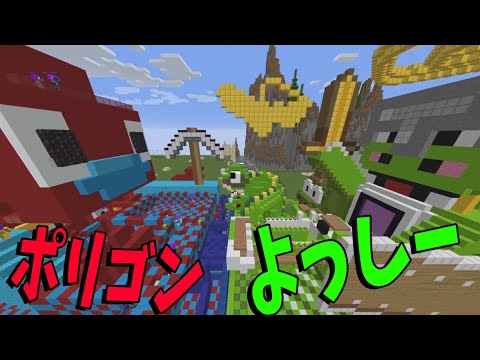 ポリゴン要塞 vs よっしー要塞 新旧可愛い参加勢の攻城戦　-マインクラフト【KUN】