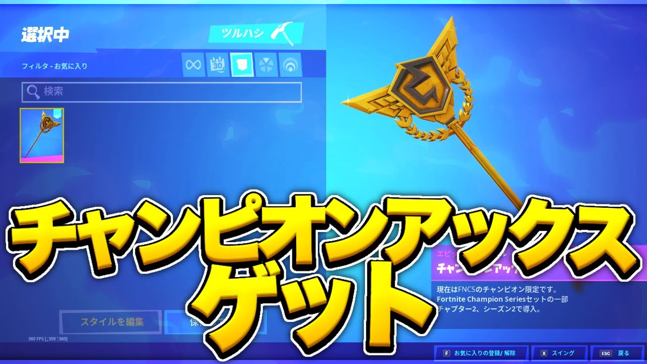 遂に”あのツルハシ“を手に入れてしまった...