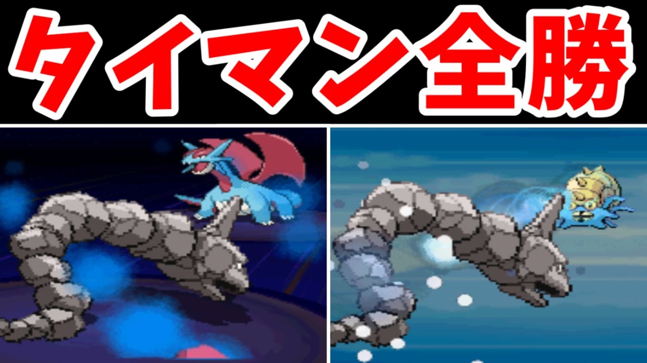 【検証】イワーク様！レベル100ならタイマン最強説【BW2】【ゆっくり実況】