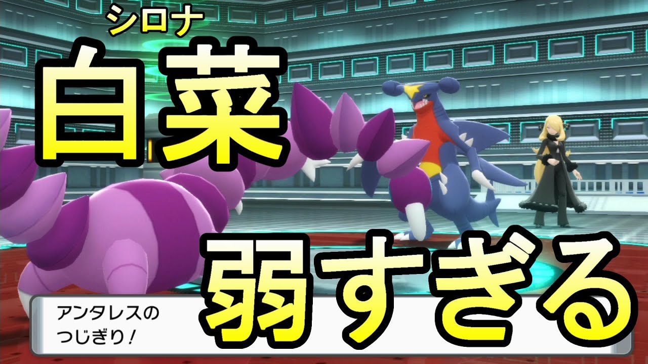 【ダイパリメイク】シロナ戦で無双するドラピオン【ポケモン】