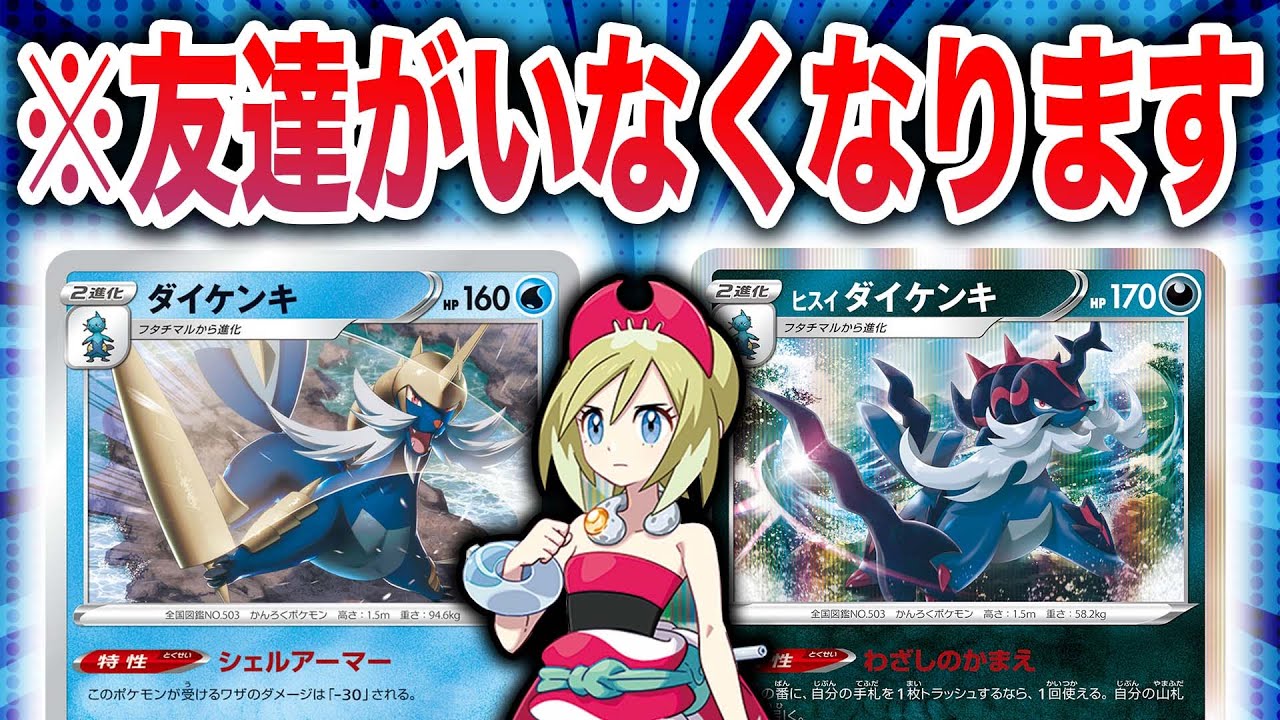 【発狂】今話題!?カイで安定感マシマシのWダイケンキが害悪すぎる件【ヒスイダイケンキ】【タイムゲイザー】