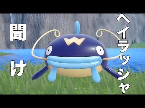 ヘイラッシャの登場により、ナマズとしての立場が危ういナマズンに対するネット民の反応集(ポケモンSV)