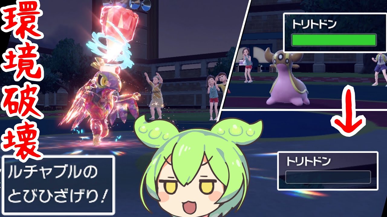 【ポケモンsv】キョジオーン、ミミッキュ、サザンドラが「ルチャブル」でお終いな件。