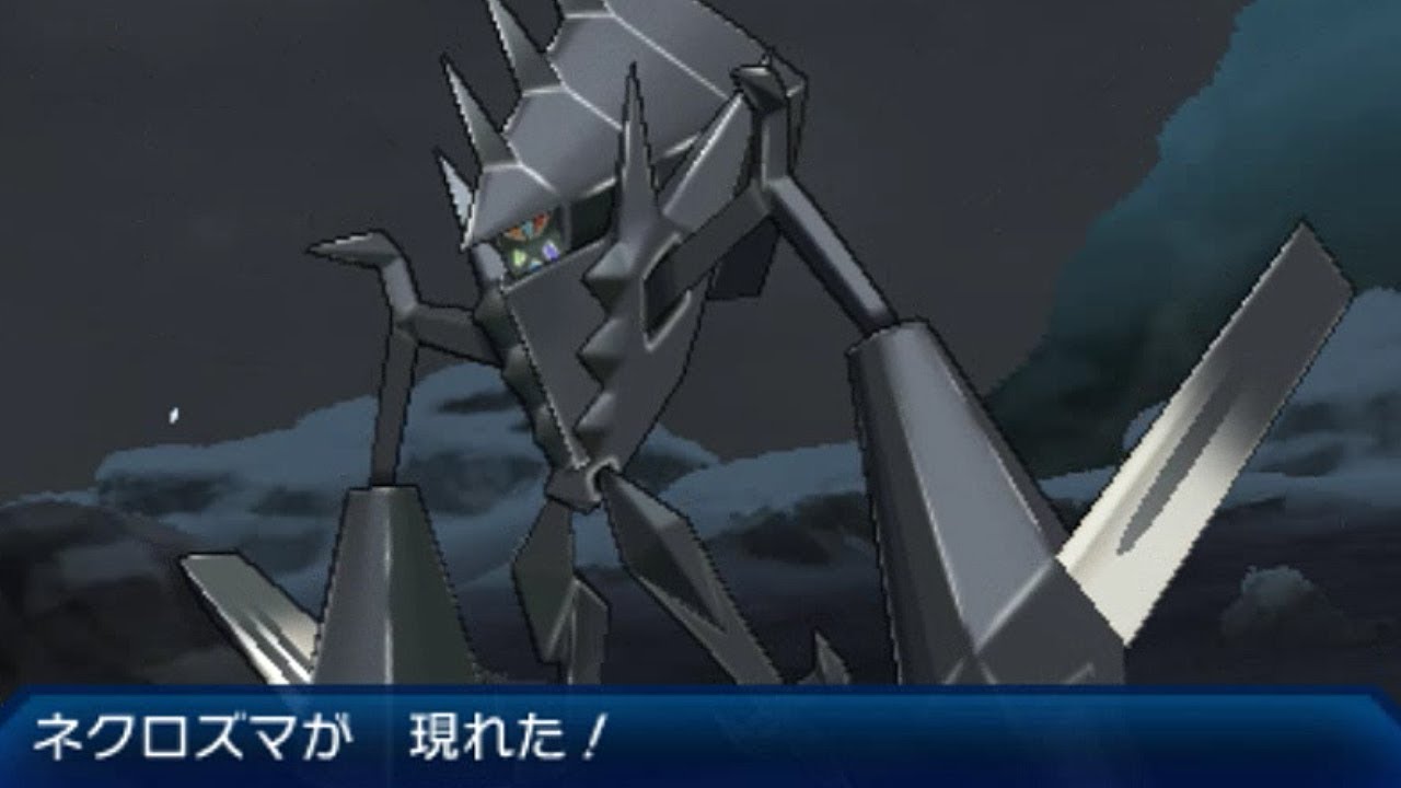 【ポケモンウルトラサンムーン】ネクロズマ 捕獲イベント