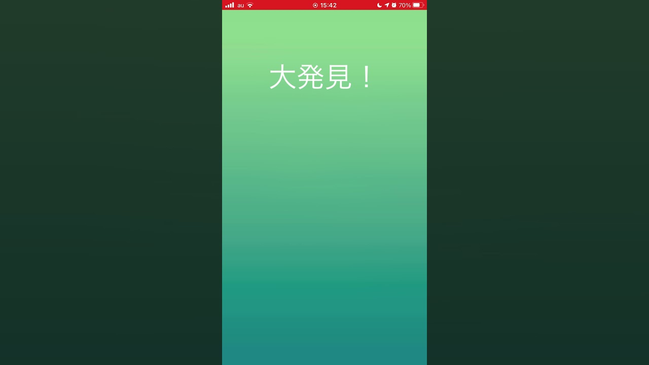 ［ポケモンGO］2021/5 フィールドリサーチ 完了「大発見 ポニータ(ガラルのすがた)」