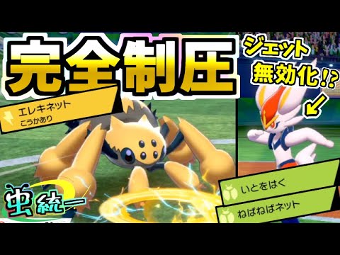 【虫統一パ】麻痺にしない！？「素早さ操作型デンチュラ」がめちゃ強い！！虫統一パ【ポケモン剣盾】