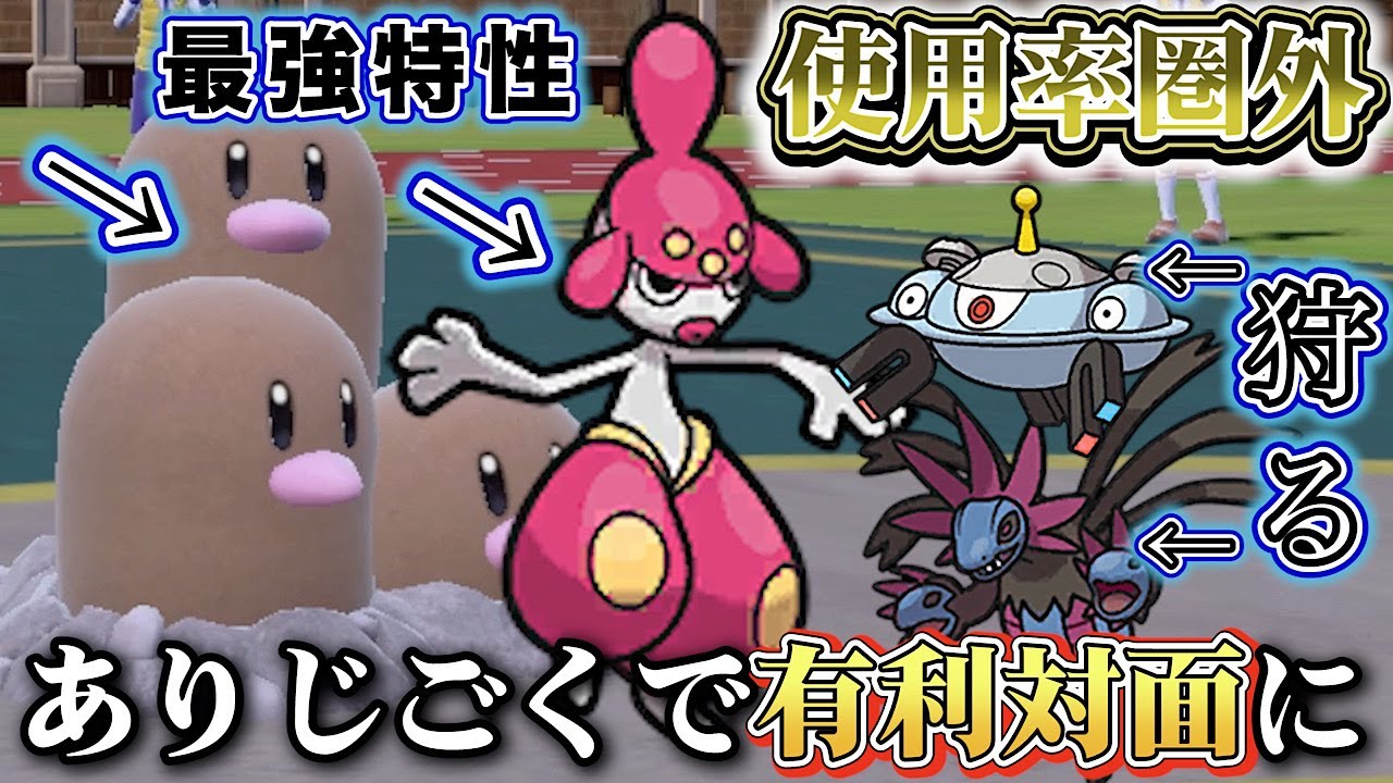 ランクマで「ダグトリオ」と「チャーレム」を救うために試行錯誤した結果、この2体が優秀すぎることに気づいてしまった【ポケモンSV】