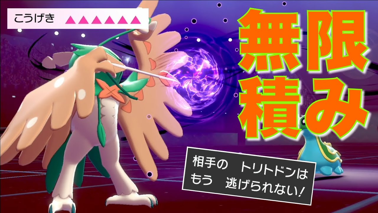 『かげぬい』ジュナイパーの『交換封じ→無限剣舞』戦術、凶悪にて最強【ポケモン剣盾】