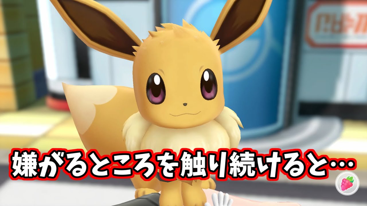 2018年に発売されたLet's Go! ピカチュウ/イーブイに隠された小ネタ集