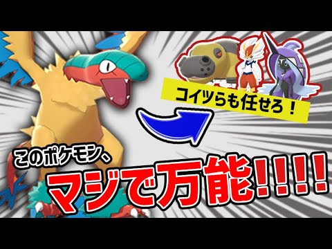 一家に一匹レベル！『先発ド安定型アーケオス』、ぜひ試して欲しい【ポケモン剣盾】
