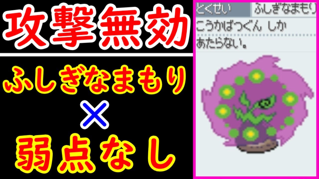 【検証】ミカルゲ（ふしぎなまもり）ならフロンティア無双できる説！【ゆっくり実況】【ポケモンHGSS】
