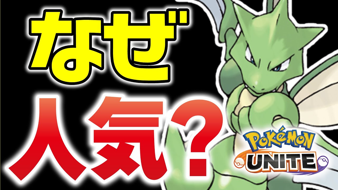 【公式大会で大暴れ】海外チームのストライクが強すぎる謎を解明しに行った結果･･･ｗｗ【ポケモンユナイト】