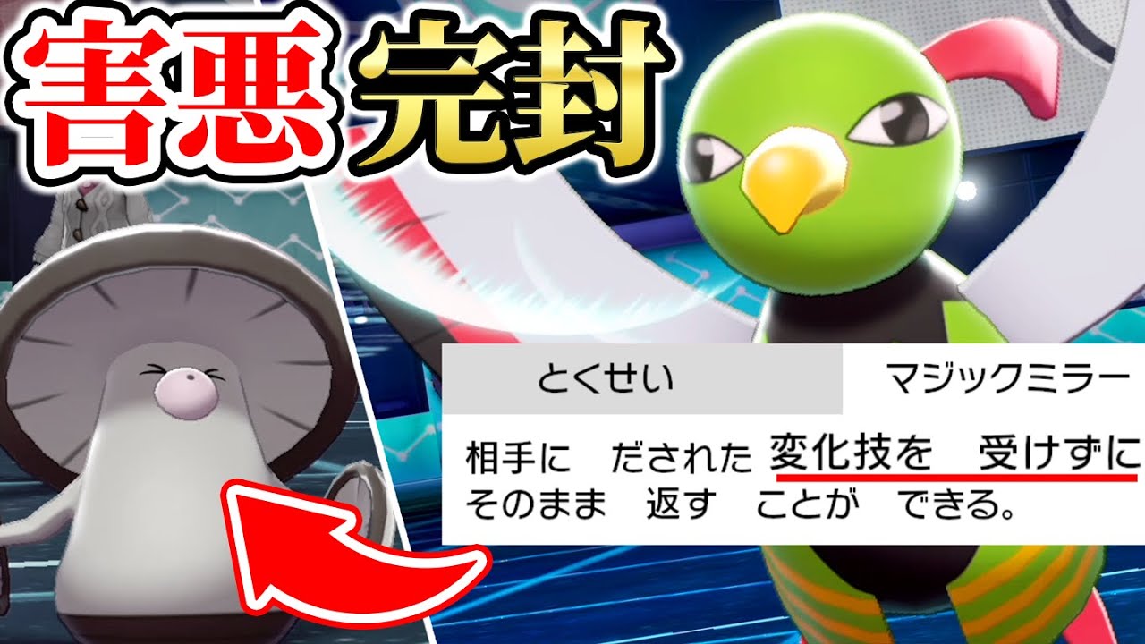 タイプ・特性どちらも環境に追い風‼️初手ダイマックスの新たな提案『珠ネイティオ』【ポケモン剣盾】