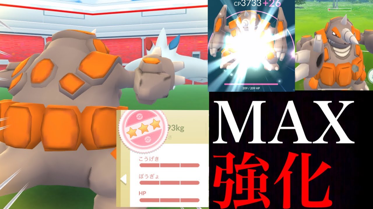 【ポケモンGO】必見！最大強化でいざバトル！がんせきほうヤバイ！？ハイパーリーグでもドサイドンが一撃必殺・・。【サイホーン・コミュニティデイ】