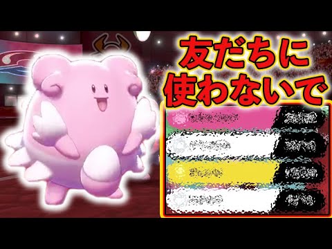 知らないとマジで詰む…。『ループ型ハピナス』が強い&悪魔すぎるんじゃあ！【ポケモン剣盾/鎧の孤島】