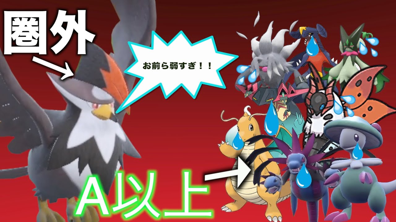 ランク圏外の『ムクホーク』が環境トップに君臨するポケモンに余裕で勝てるので紹介します　まじで強すぎます　『ポケモンsv』　＃スカーレット　＃バイオレット　＃ポケモン対戦