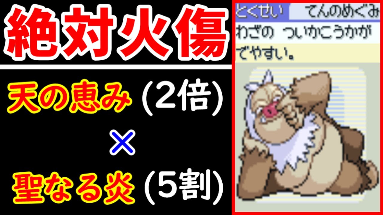 【検証】ケッキング（天の恵み）ならプラチナのストーリー余裕では？【ゆっくり実況】【ポケモンPt】