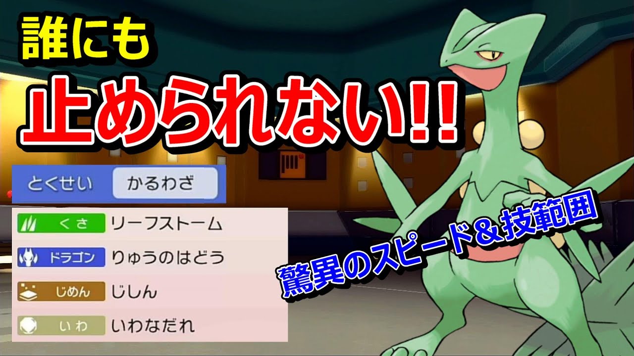 タイプ相性を覆す！？ジュカインに後出しは効きませんｗｗ【ダイパリメイク】【ポケモンBDSP】【マイナー】【対戦実況】【育成論？】
