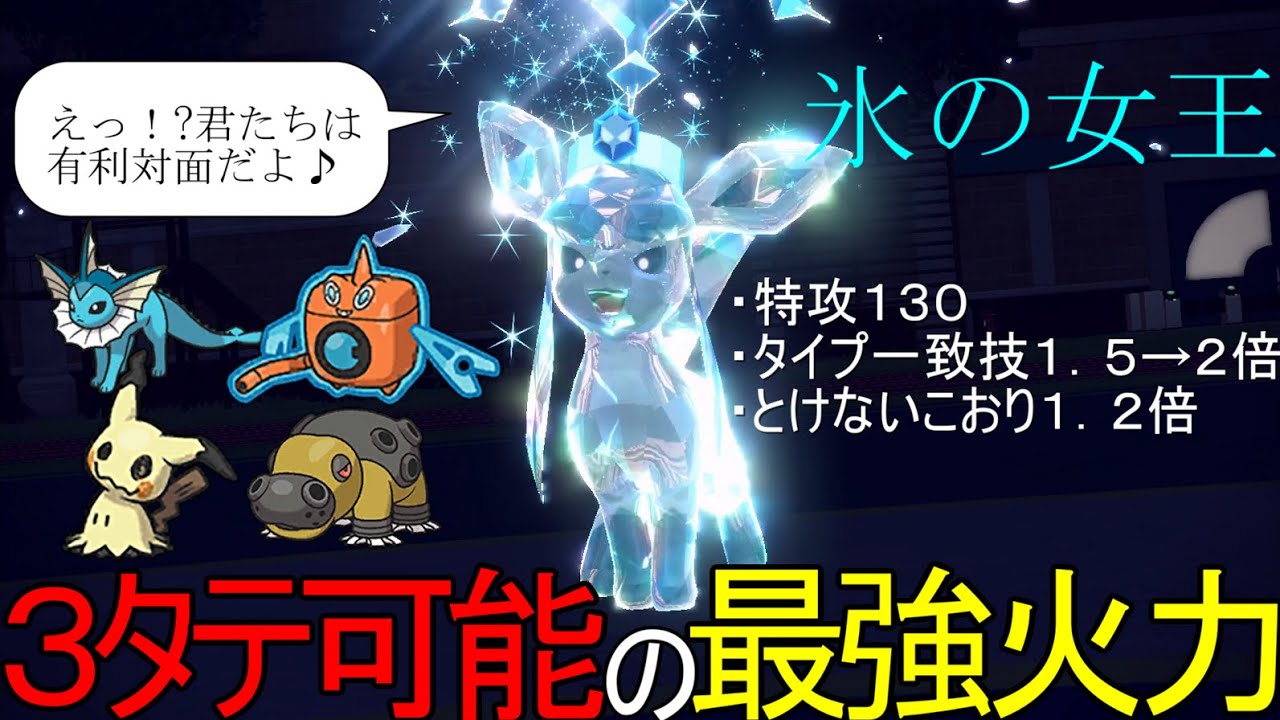 【対ミミッキュ安定】グレイシアが今流行っているミミッキュ、ウォッシュロトムにも勝てる件ww【ポケットモンスター スカーレット・バイオレット】