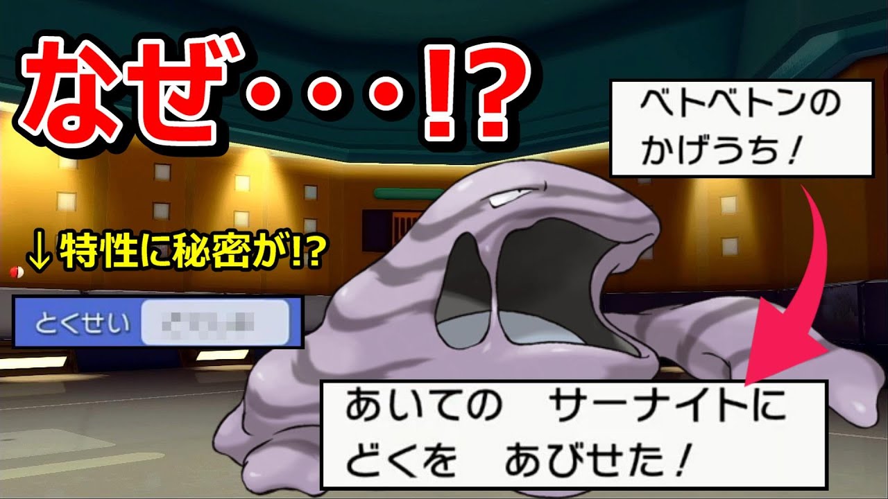 あらゆる技で毒状態にできるベトベトンが超強い！！【ダイパリメイク】【ポケモンBDSP】【マイナー】【対戦実況】【育成論？】