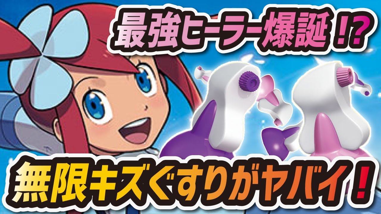 【ポケマス】無限キズぐすりがぶっ壊れ！？ "フウロ&スワンナ" バディストーンボード徹底解説！【ポケモンマスターズ】