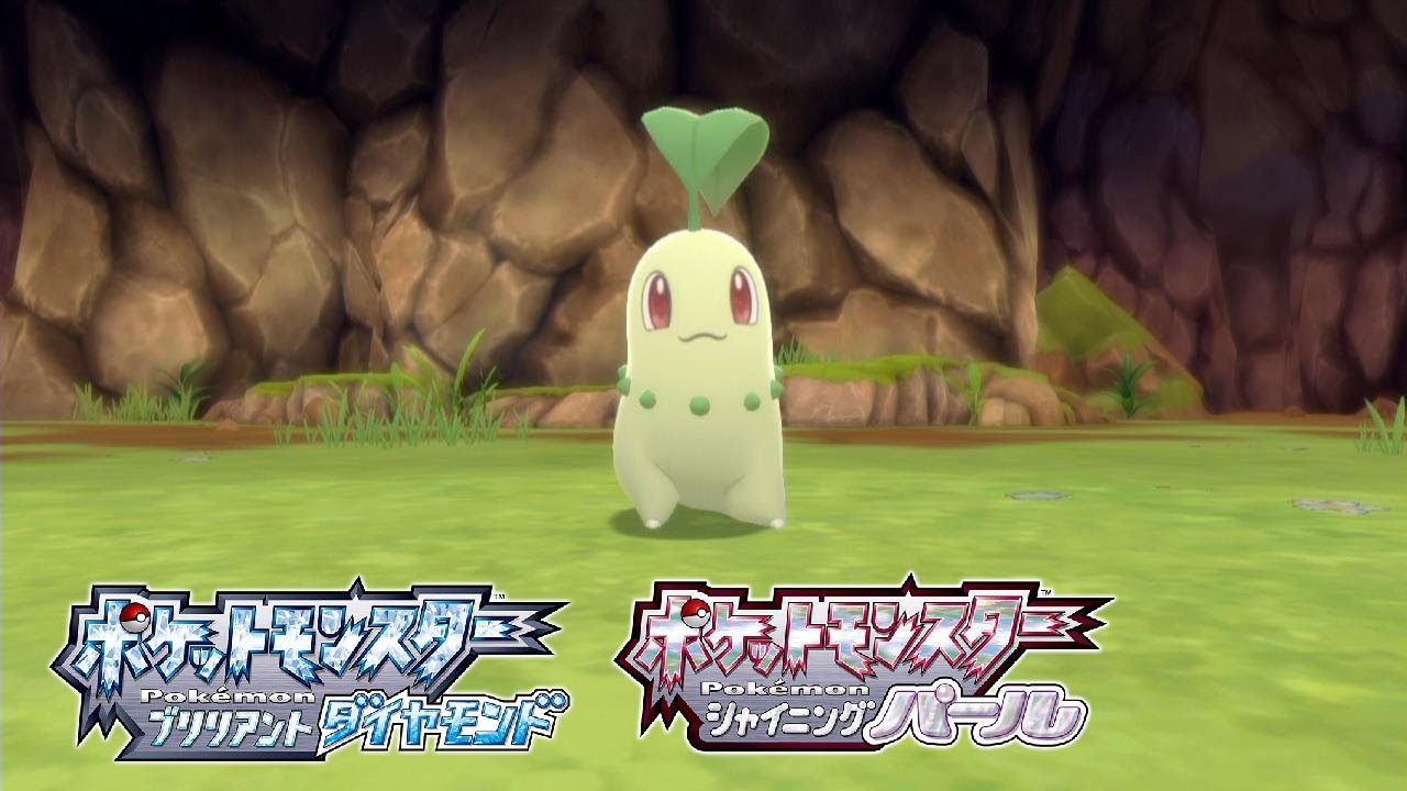 【ダイパリメイク】チコリータの出現場所・入手方法【ポケモン ブリリアントダイヤモンド・シャイニングパール】