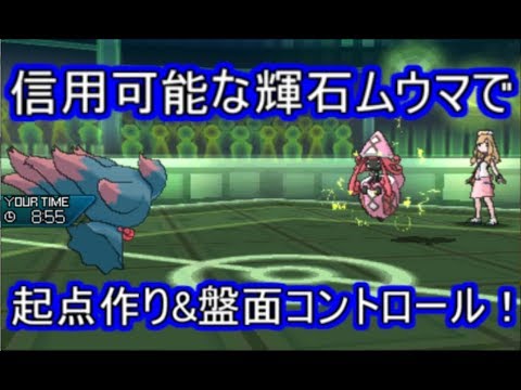 【ポケモンUSM】器用な技で時と場合に合わせて場を整える！起点作り型輝石ムウマ【シングルレート】