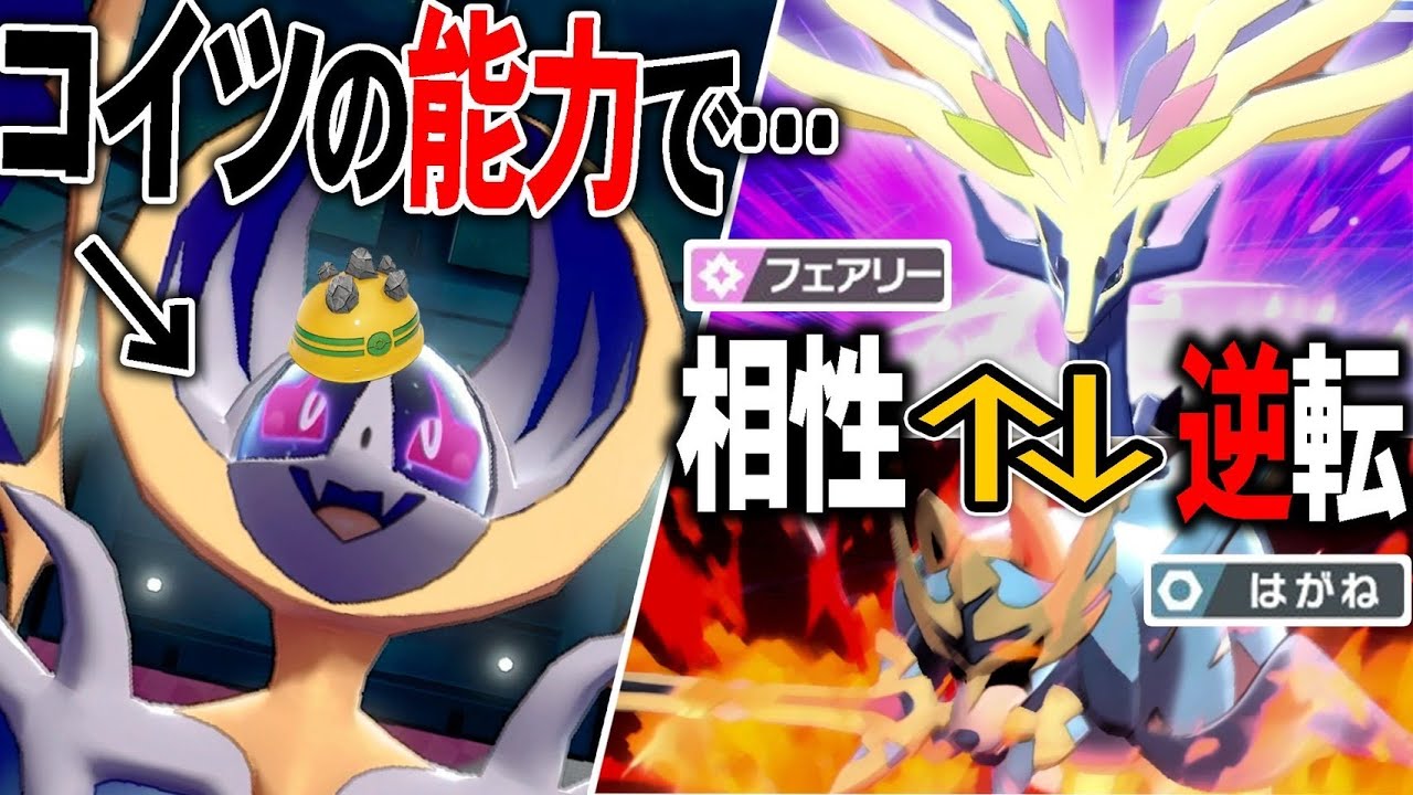 【悲報】最強特性と"あの技"を持つルナアーラがポケモンバトルを破壊してしまったwwww【ポケモン剣盾】
